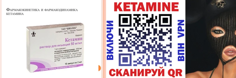КЕТАМИН VHQ Ковров