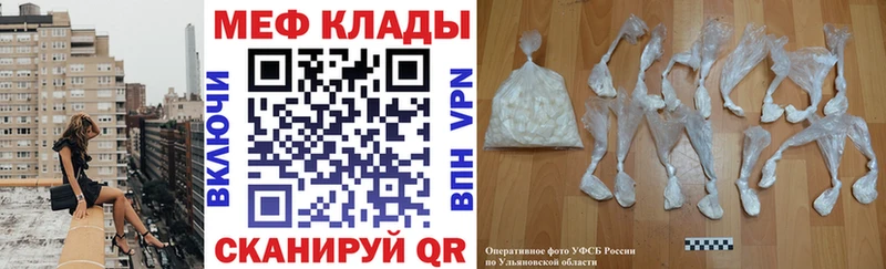 МЯУ-МЯУ mephedrone  маркетплейс наркотические препараты  кракен сайт  Ковров  магазин продажи  
