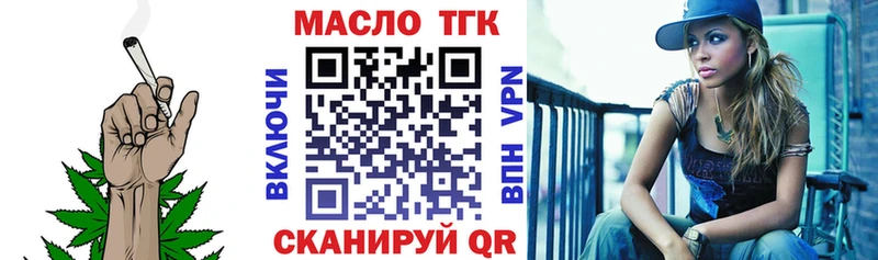 ТГК гашишное масло  Ковров 
